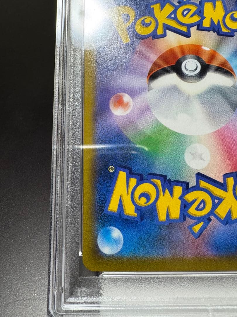 ミミッキュVMAX CSR s8b. 234/184. PSA10