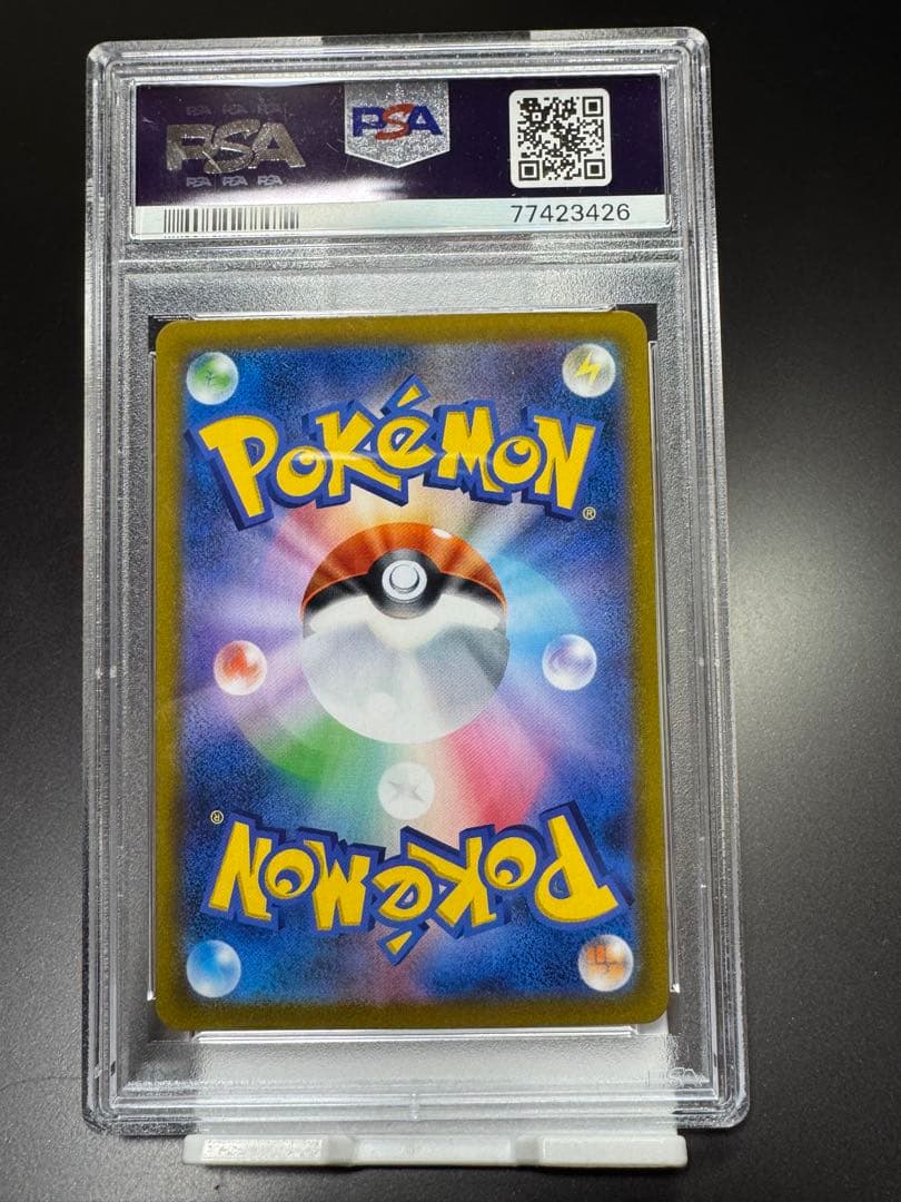 ミミッキュVMAX CSR s8b. 234/184. PSA10