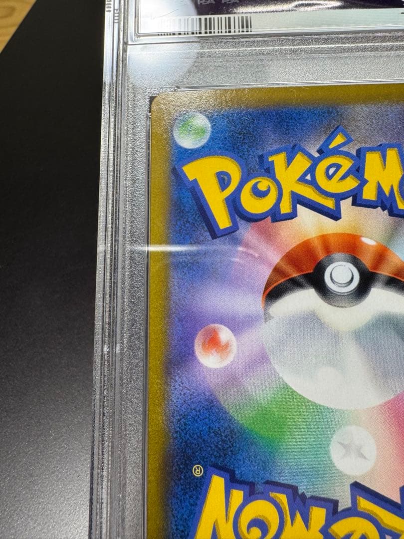 ミミッキュVMAX CSR s8b. 234/184. PSA10