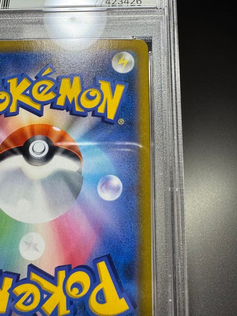 ミミッキュVMAX CSR s8b. 234/184. PSA10