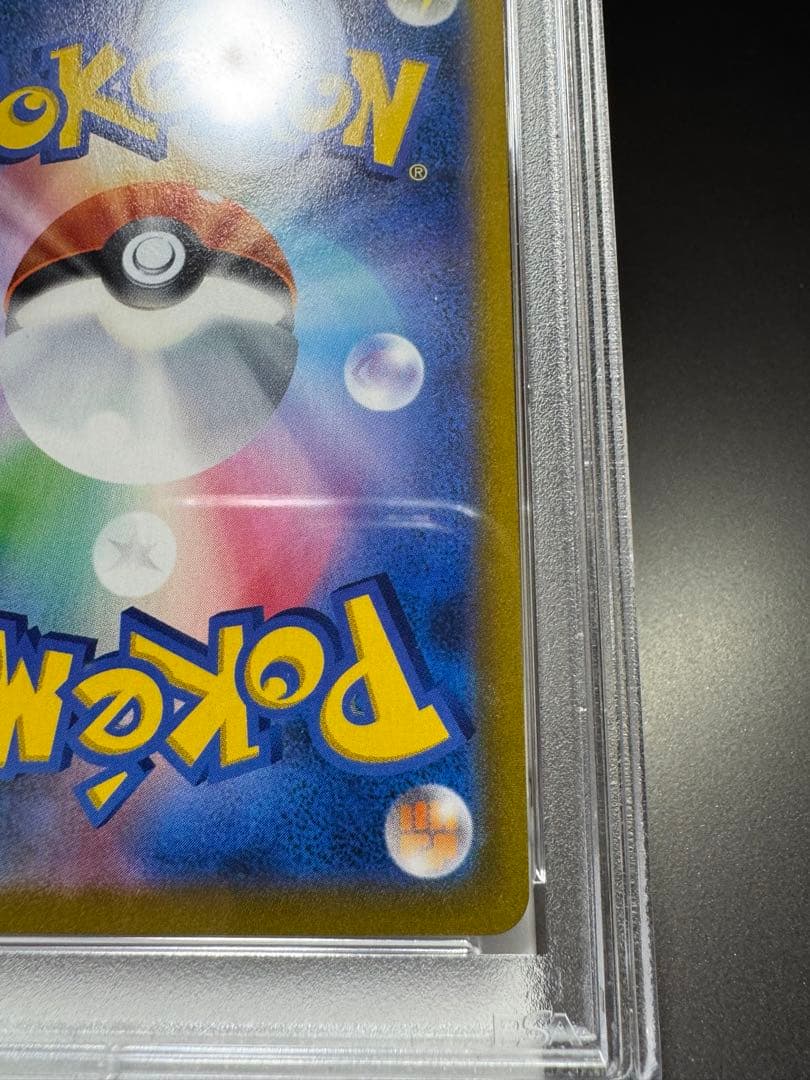 ミミッキュVMAX CSR s8b. 234/184. PSA10