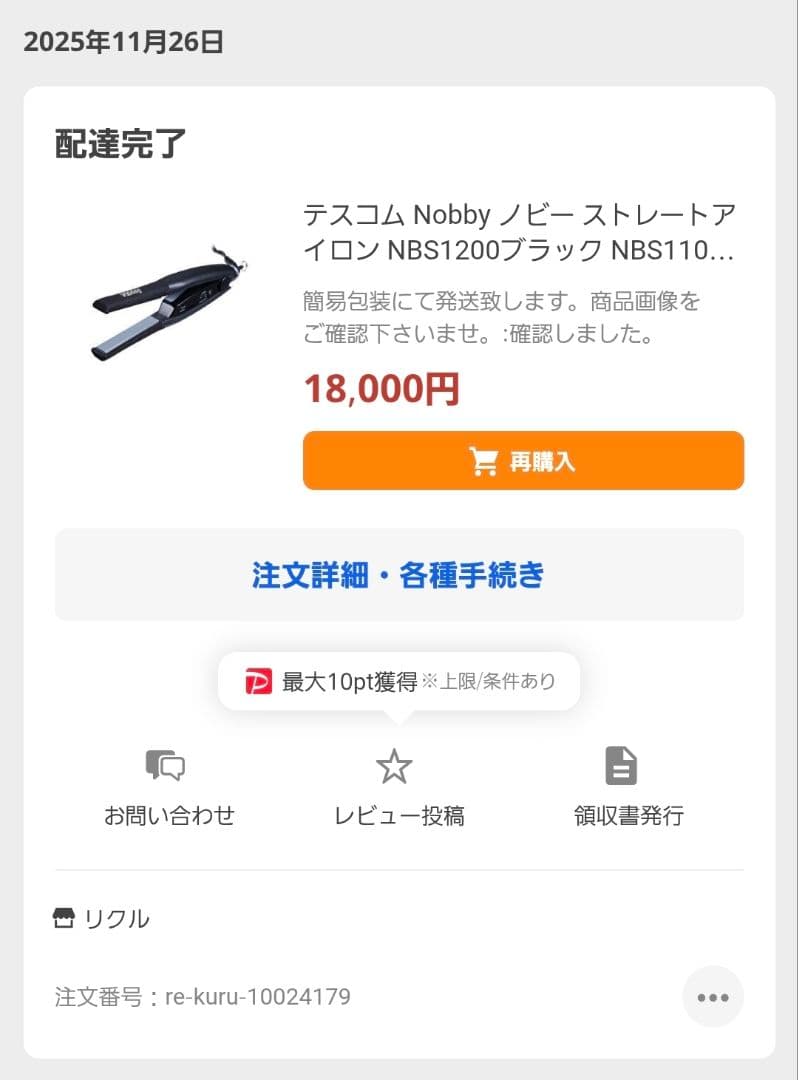 nobby ヘアアイロン