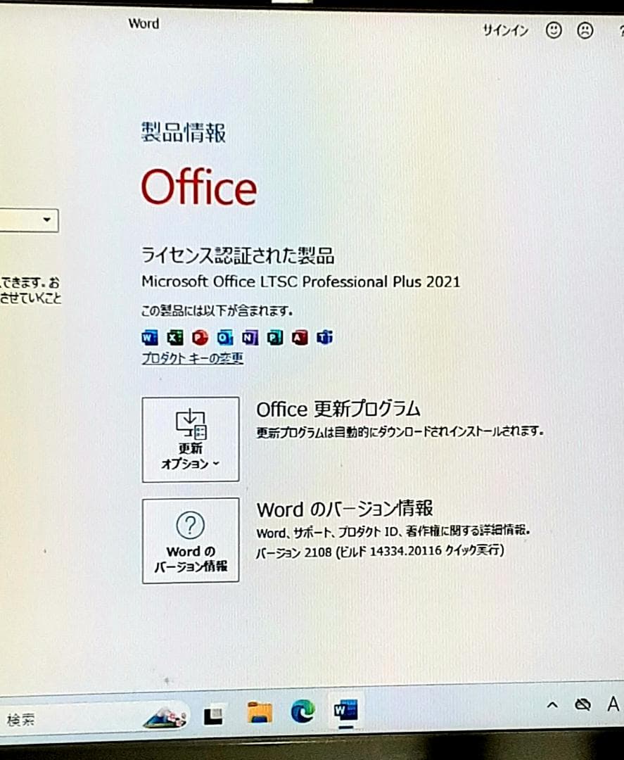 11富士通 i5第9 Win11 16GB 無線LAN Office SSD 他