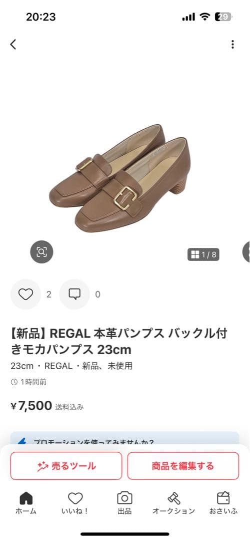 2点まとめ【新品】REGAL 本革ヒールローファー パンプス 23cm ブラウン