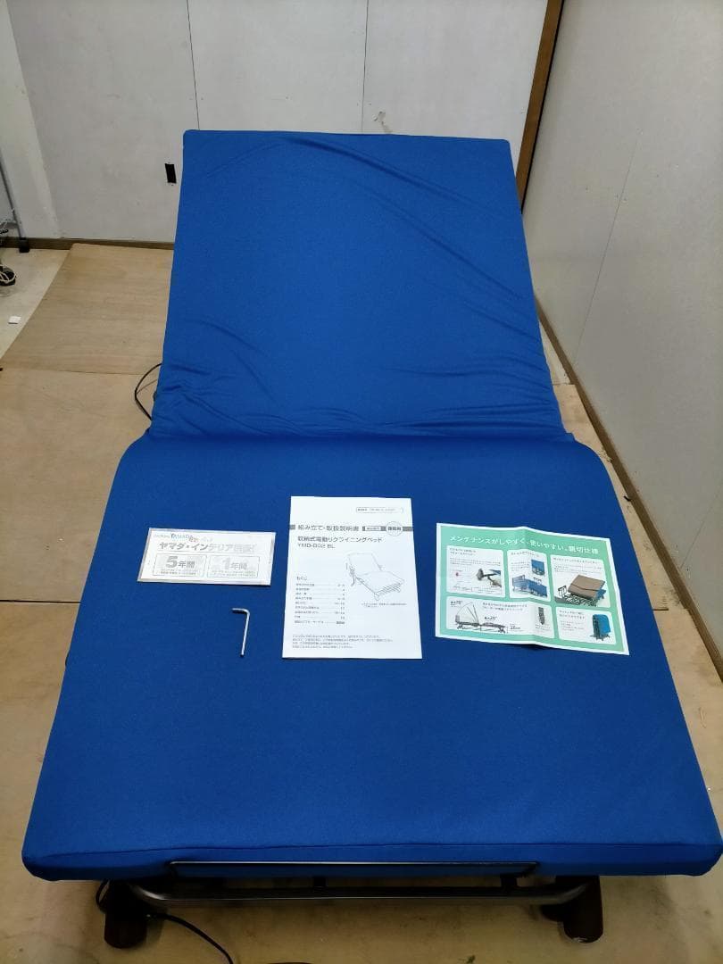 収納式電動ベッド・2モーター★YMD-B02★ブルー 75001-1-015