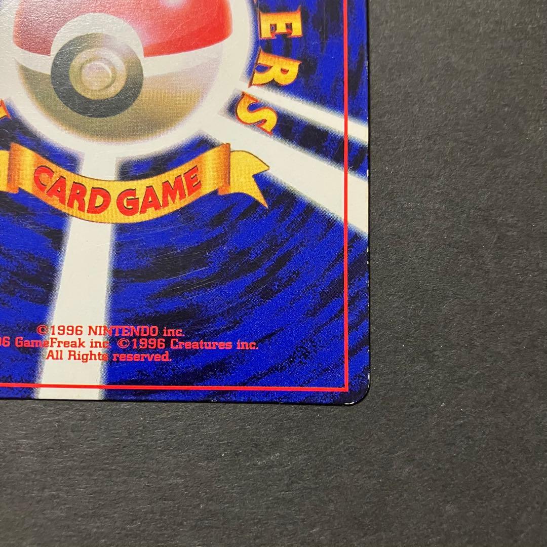 カ*）様 ポケモンカード プリン 月刊コロコロコミック96年11月号 光沢あり