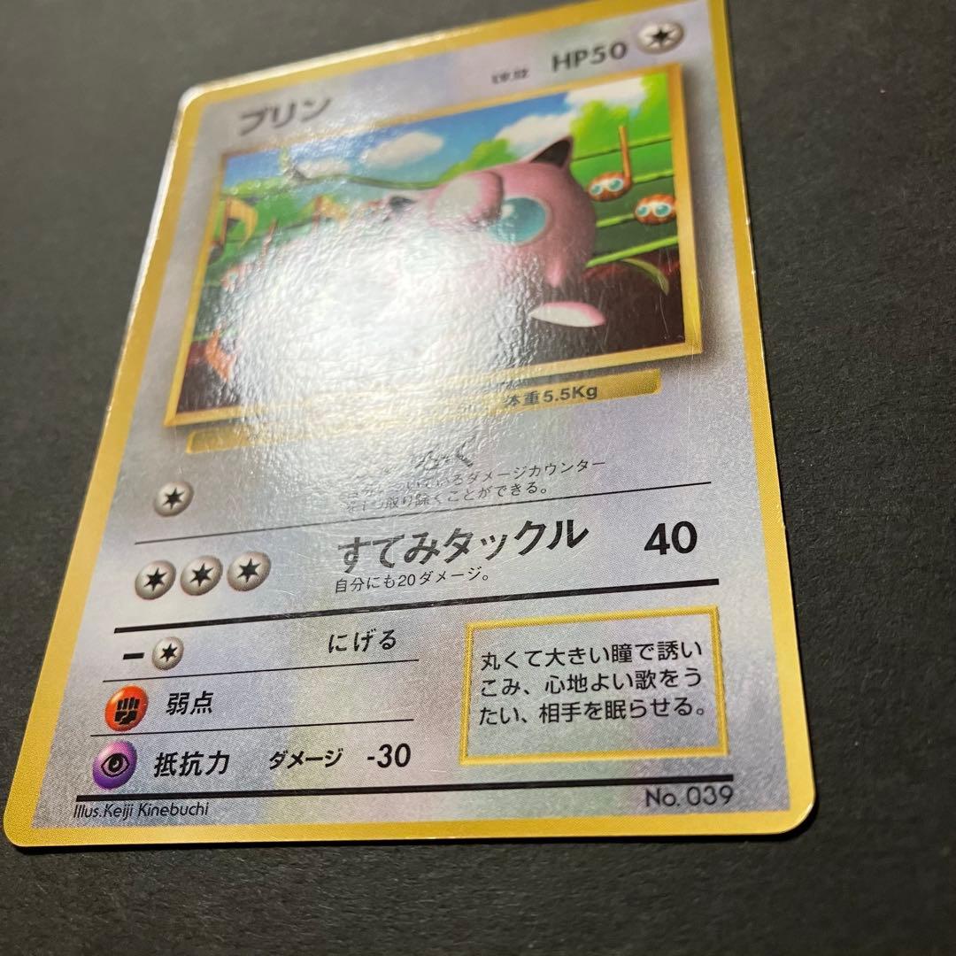 カ*）様 ポケモンカード プリン 月刊コロコロコミック96年11月号 光沢あり