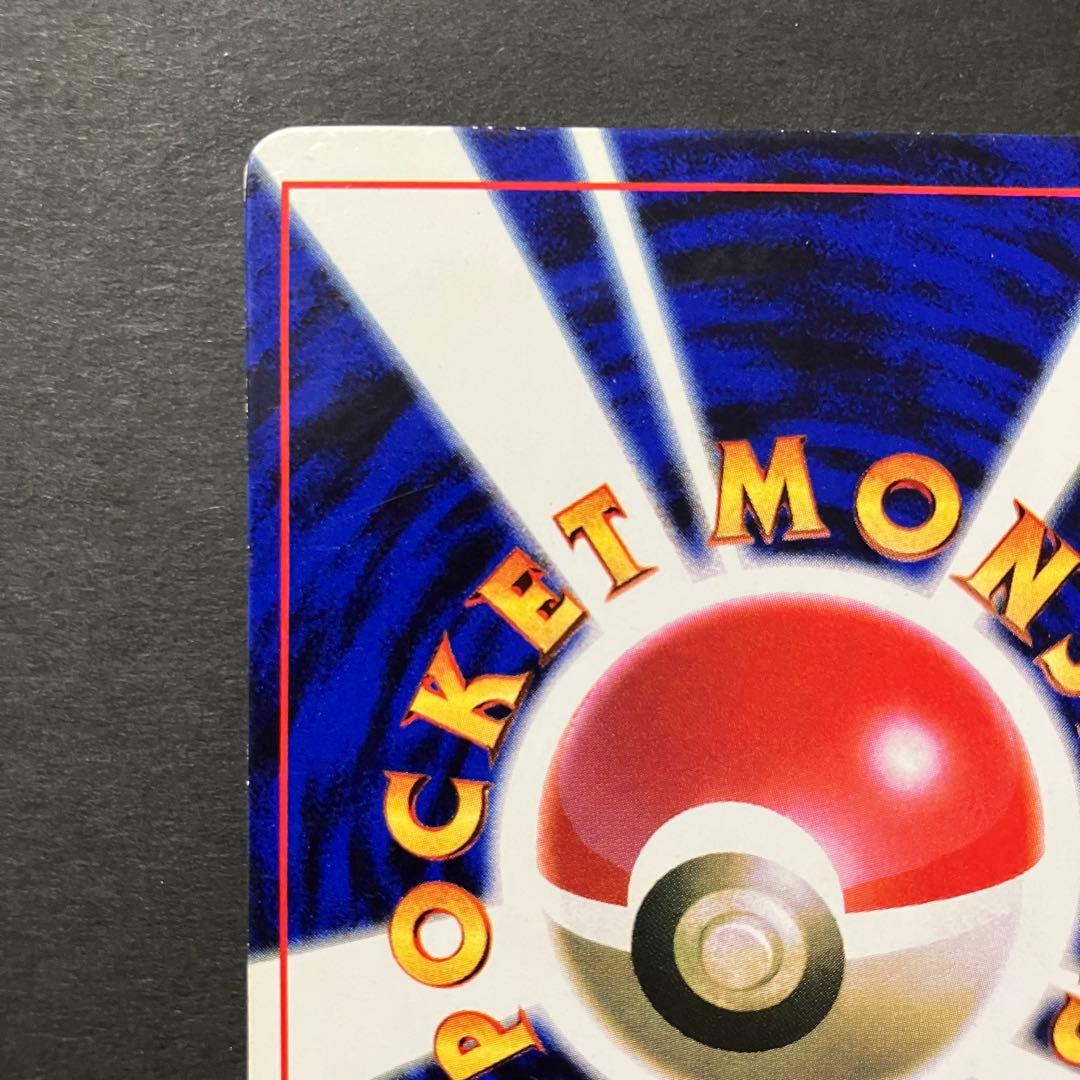カ*）様 ポケモンカード プリン 月刊コロコロコミック96年11月号 光沢あり