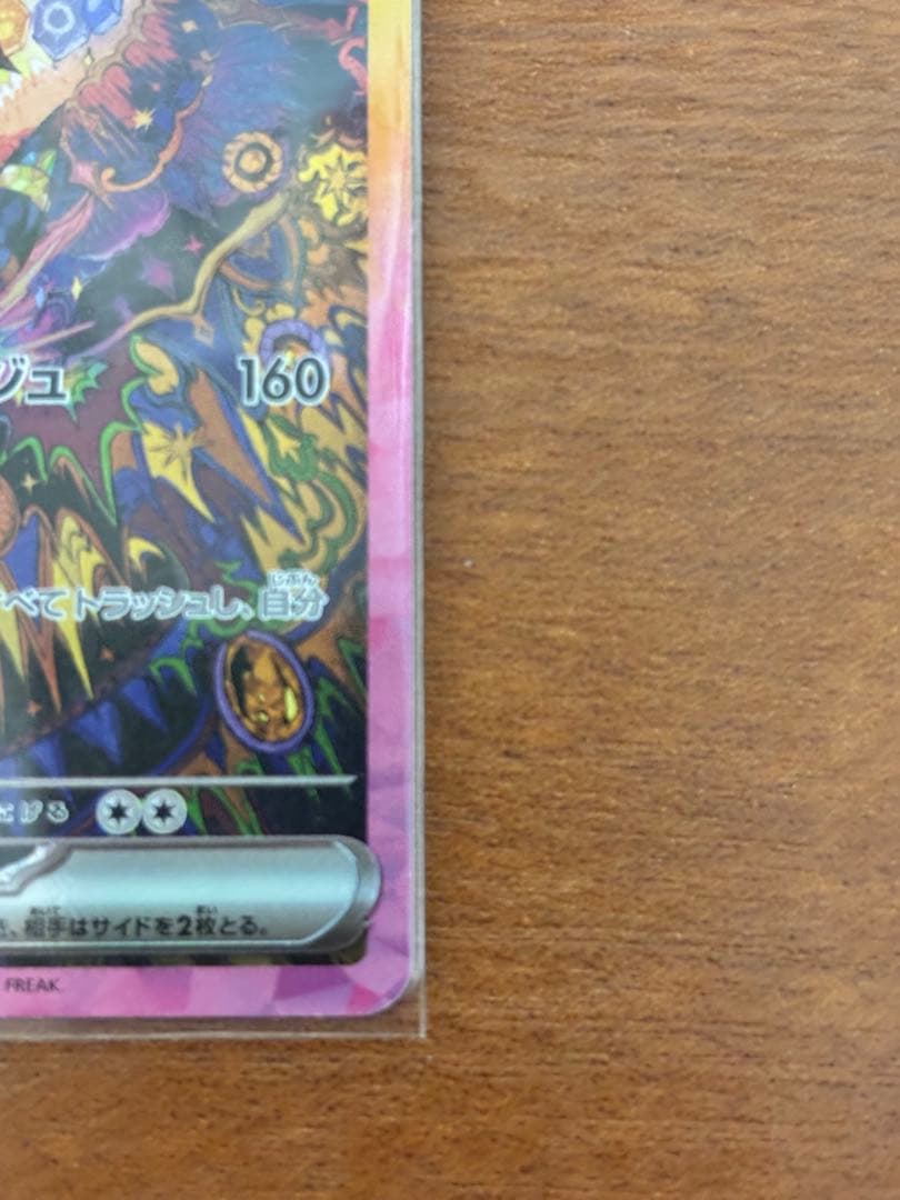 ブラッキーEX sar