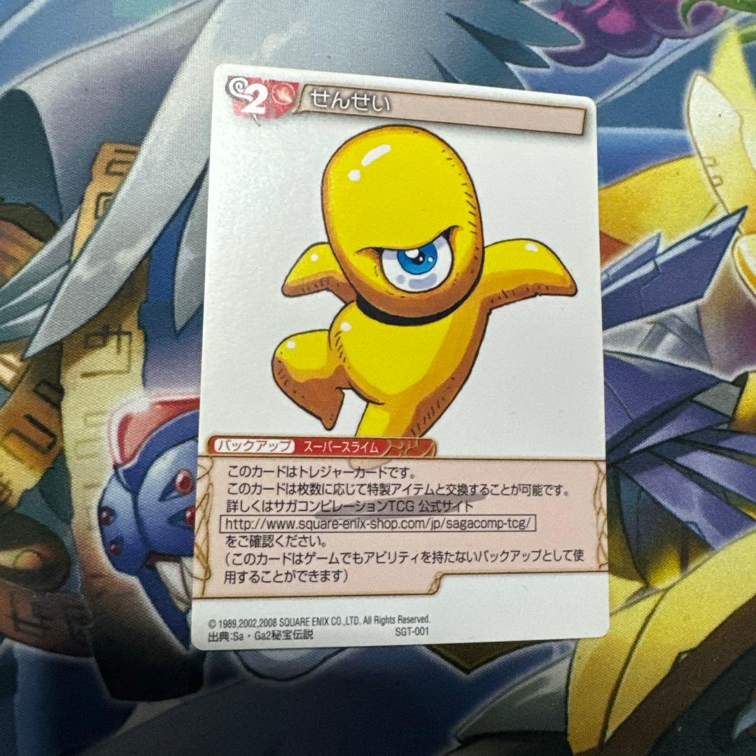 旧FFTCG ロマンシングサガコンピレーション　せんせい　　トレジャー　超貴重