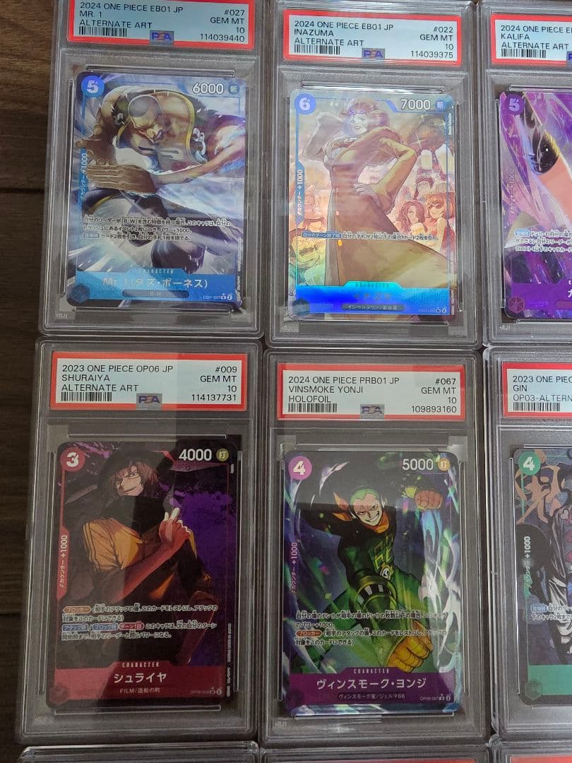 ワンピースカード　PSA10 14枚 モモの助等　まとめ売り