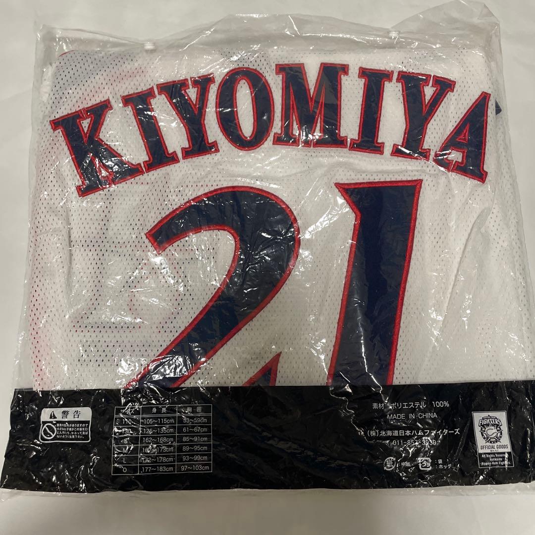 清宮幸太郎　中島卓也　ユニフォーム　Lサイズ　北海道日本ハムファイターズ