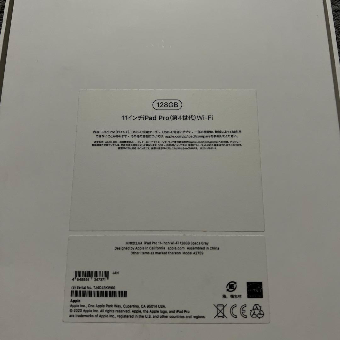 Apple iPad Pro 11インチ 第4世代