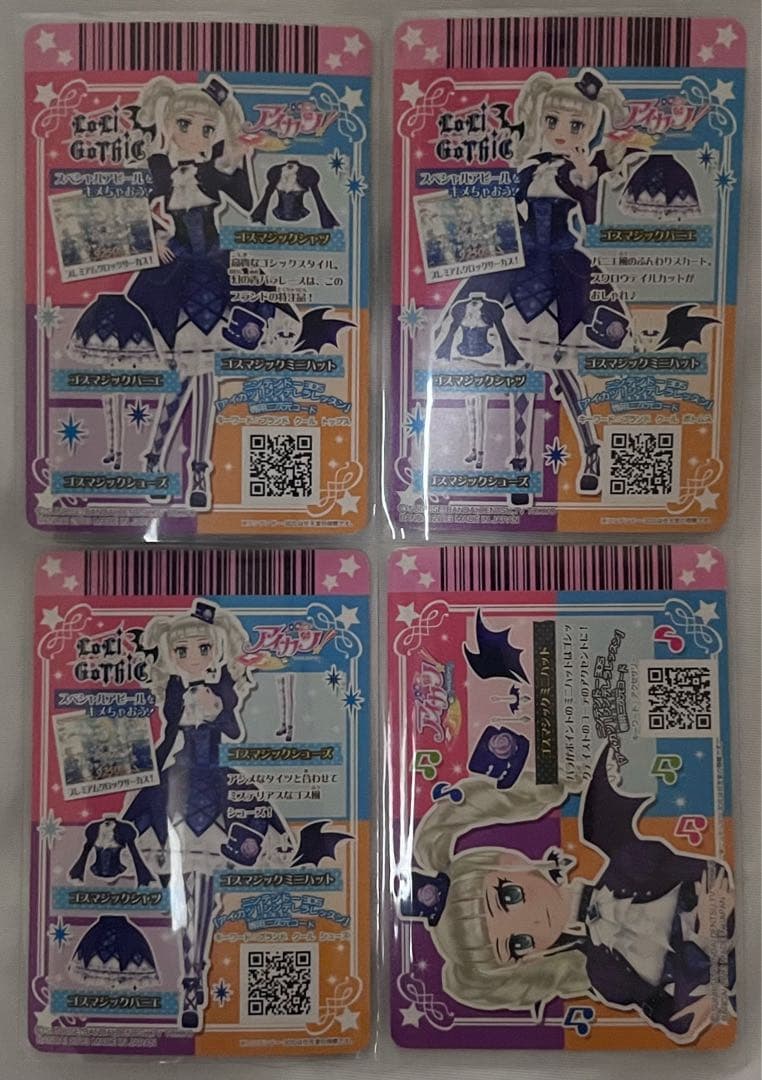 藤堂ユリカ ゴスマジックコーデ 排出版