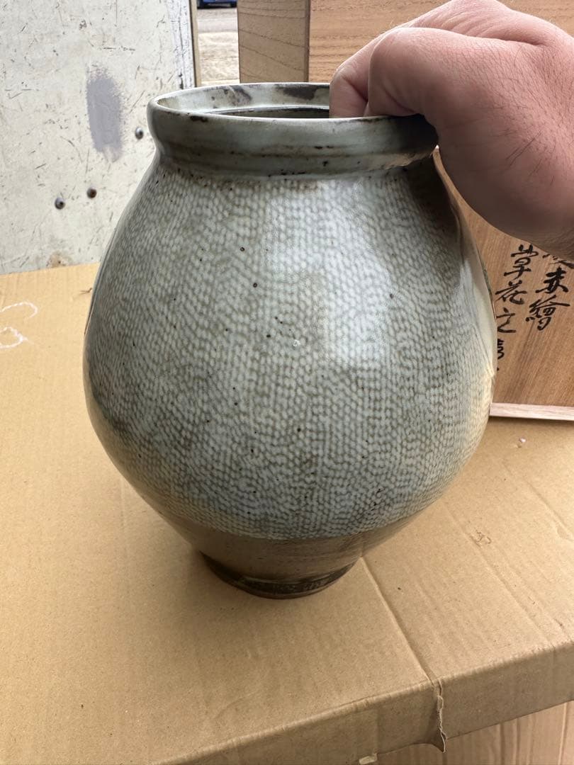 こ*う様 島岡達三 花瓶 陶器製 木箱付き