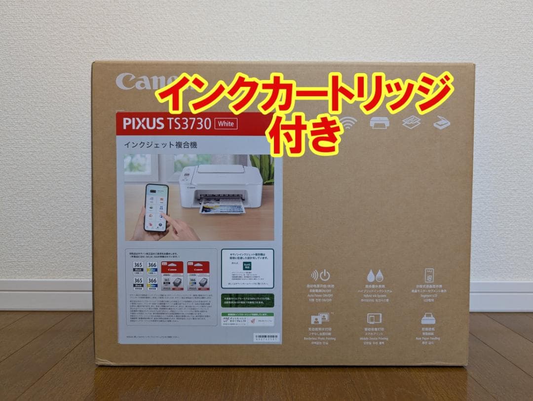 新品　キャノン　TS3730　プリンター　CANON　PIXUS　白　送料無料