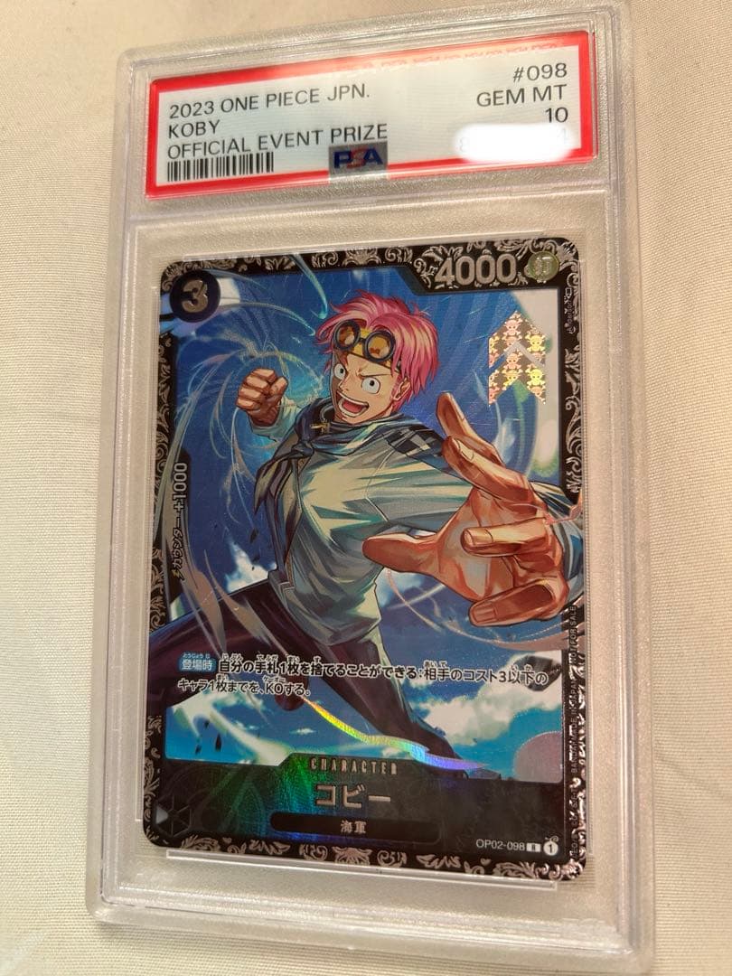 コビー：フラッグシップバトル　ベスト8記念品 R OP02-098 PSA10