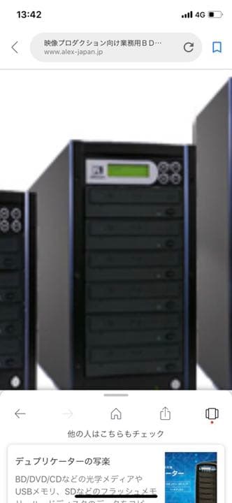 DVD録画の機械です。