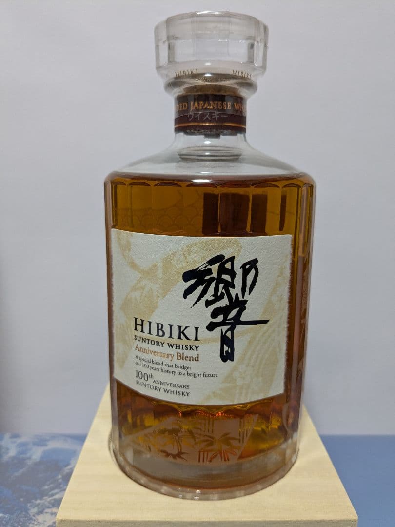 サントリー 山崎 12年 、白州 12年 、響 100周年記念ボトル。3本