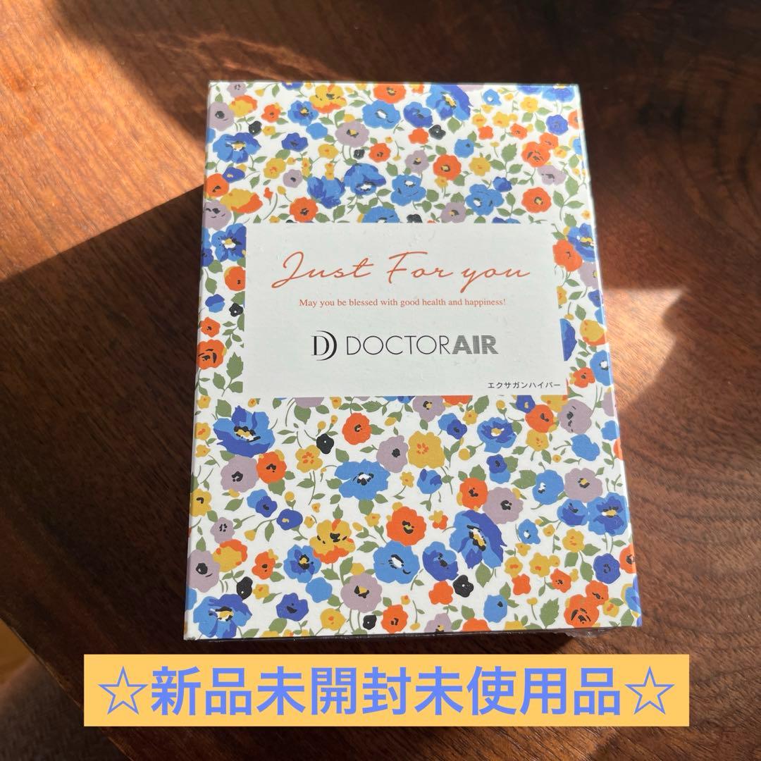 ドクターエア エクサガンハイパー REG-04 WHITE