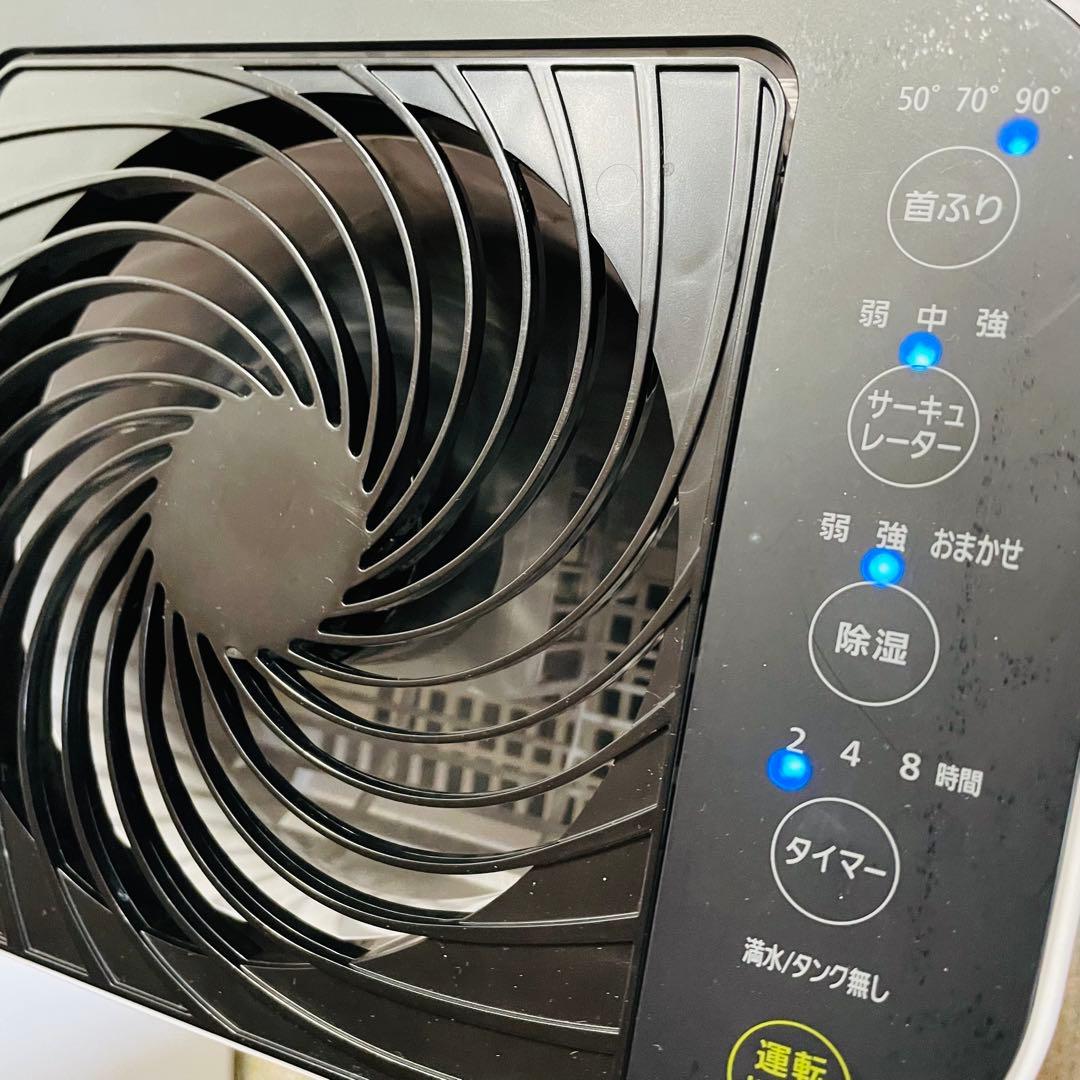 アイリスオーヤ サーキュレーター 衣類乾燥除湿機 KIJDC-L50