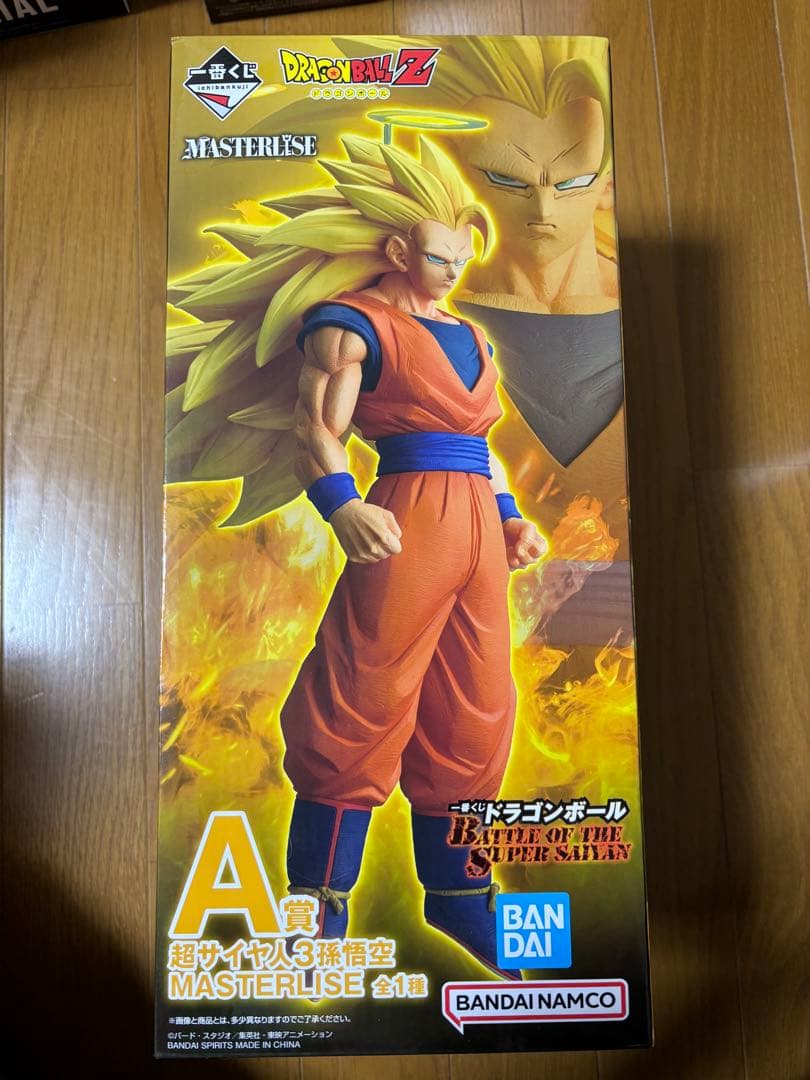 ドラゴンボール　一番くじ　スーパーサイヤ人3