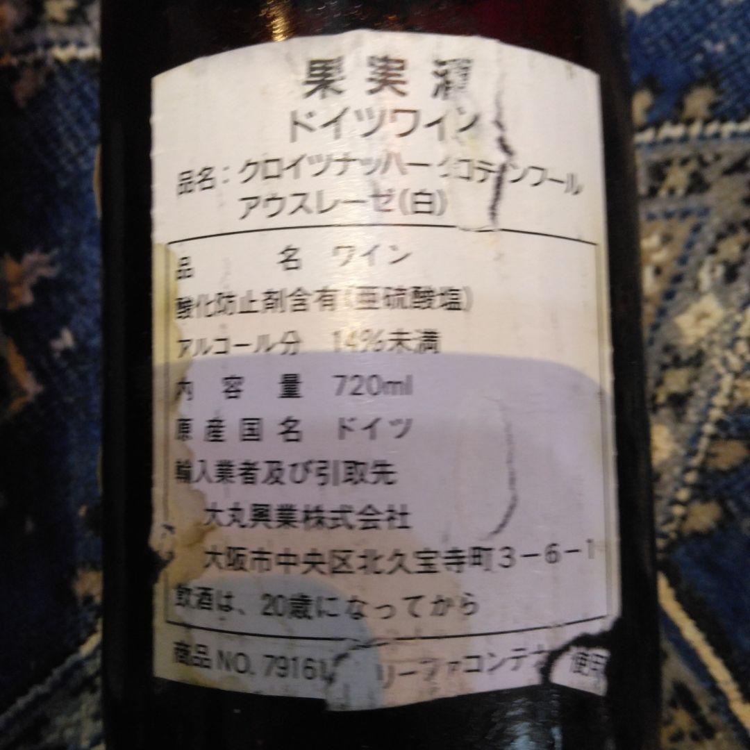 クロイツナッハークローテンブール　アウスレーゼ1975,76二本