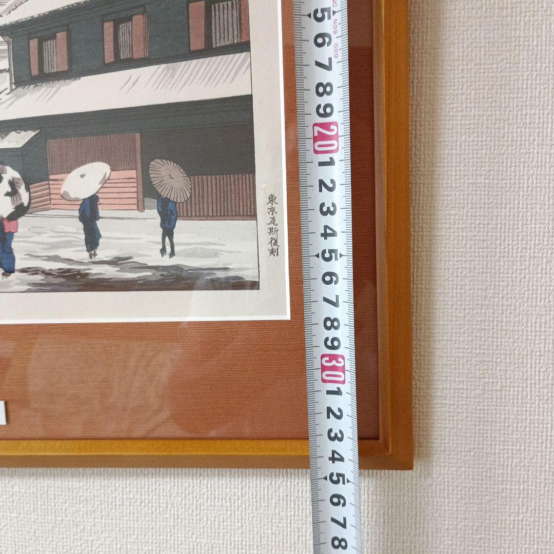 駿河町雪　浮世絵 木版画（東京瓦斯復刻）　　　小林清親　作