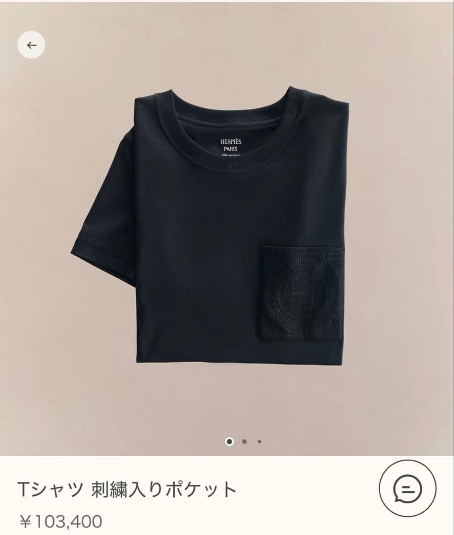 新品未使用タグ付き HERMES ブルーノアール Tシャツ 36サイズ