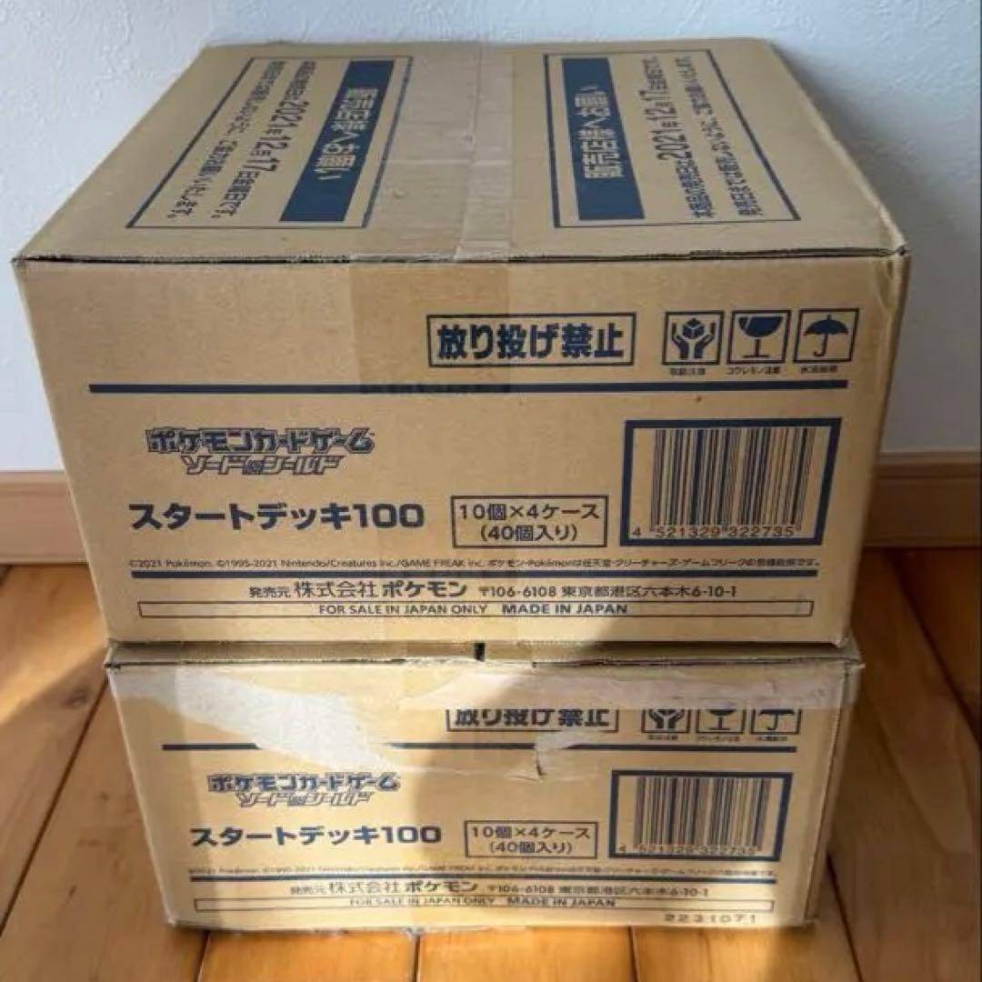 【早いもの勝ち】スタートデッキ100 2カートン