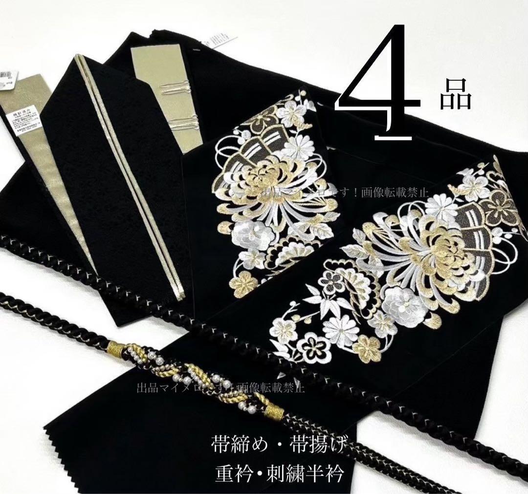 帯揚げ　帯締め　重衿　半衿　ワンランクUPコーディモノトーン　新品　0301⑭