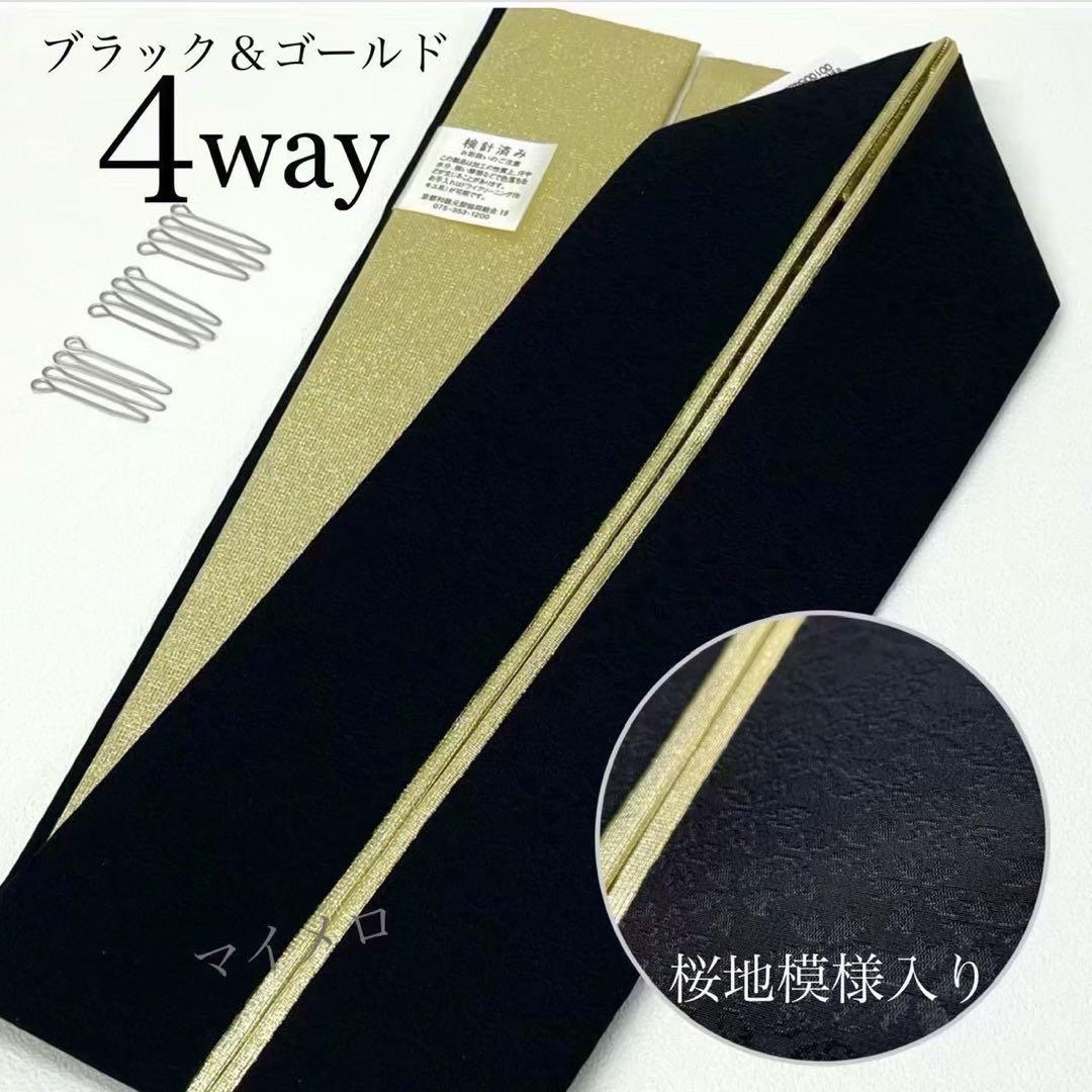 帯揚げ　帯締め　重衿　半衿　ワンランクUPコーディモノトーン　新品　0301⑭
