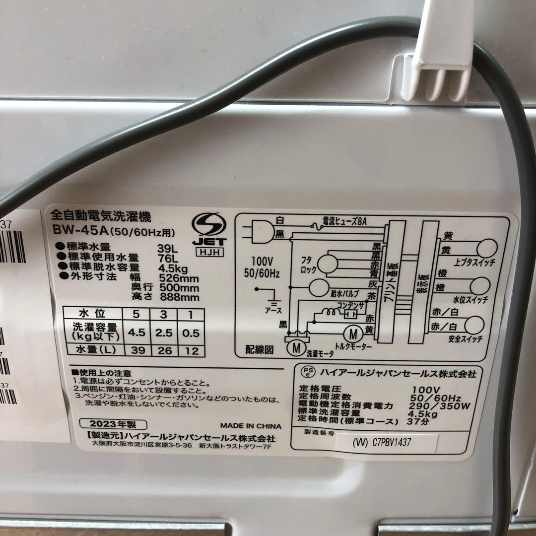 【新生活応援セット】まとめ売り 一人暮らし 家電2点セット 家電セット H