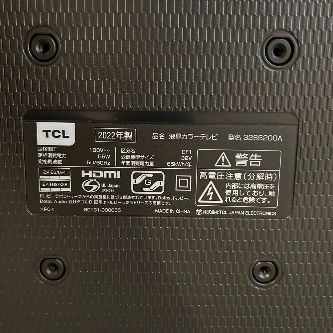 2022年製！テレビ TCL 32型　32インチ　32S5200A