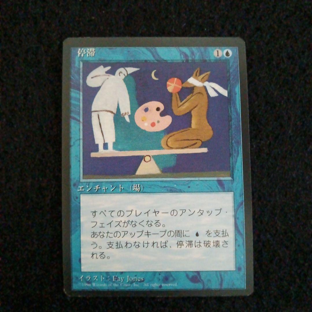 MTＧ　４EDBB　停滞２枚セット