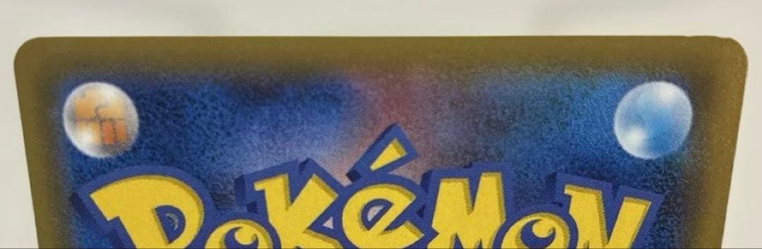 ゲンガー＆ミミッキュGX などGX3枚セット