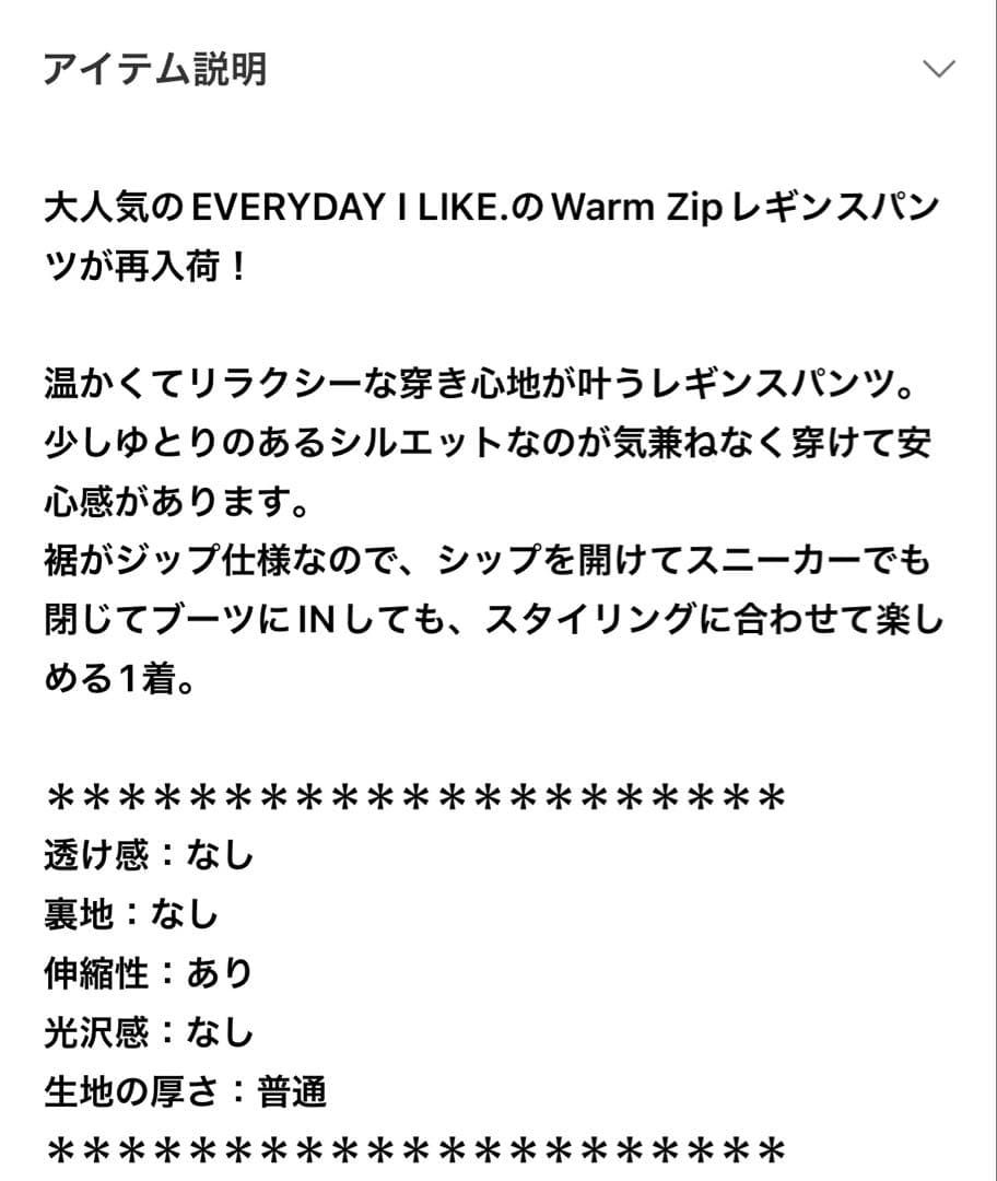 DcuxiemeCasseレギンスパンツ