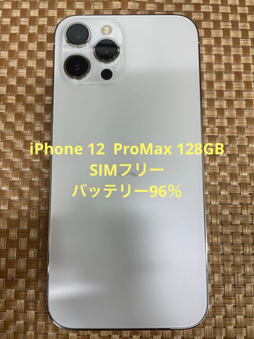 iPhone 12 Pro Ｍax 128GB シルバーSIMフリー【5358】