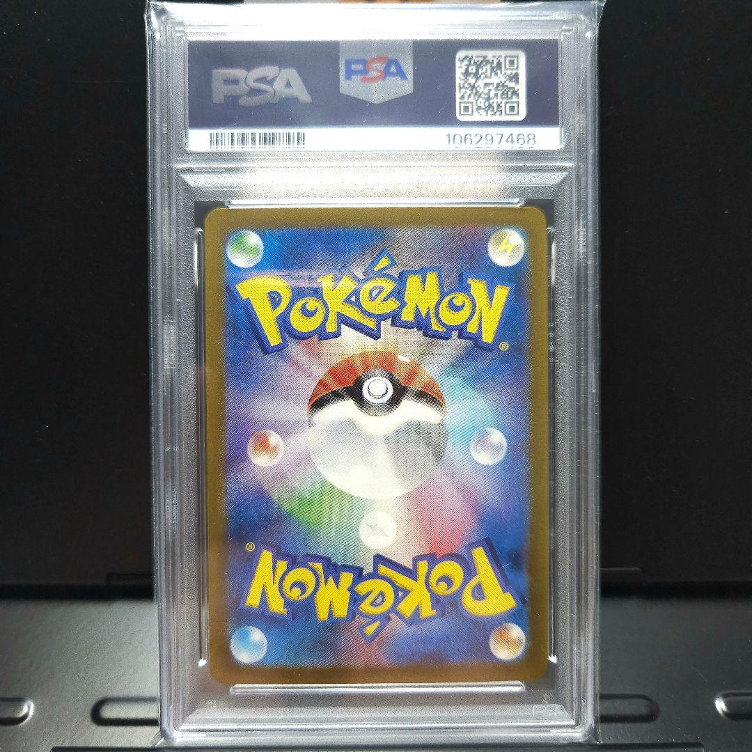 PSA10 リザードンex UR 黒炎の支配者 ポケモンカードゲーム ポケカ