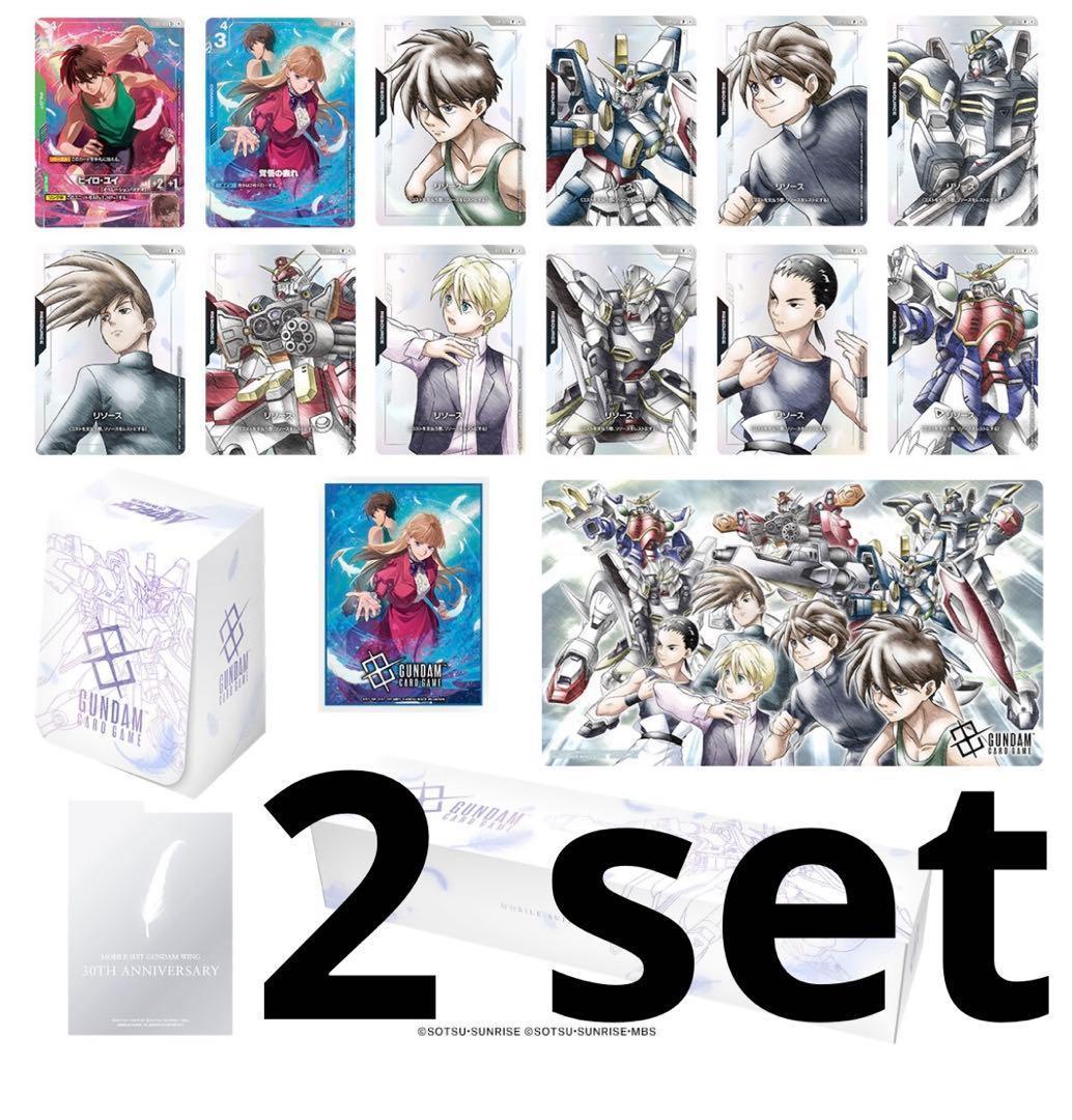 【2個セット】プレミアムグッズセット 新機動戦記ガンダムW ガンダムカードゲーム