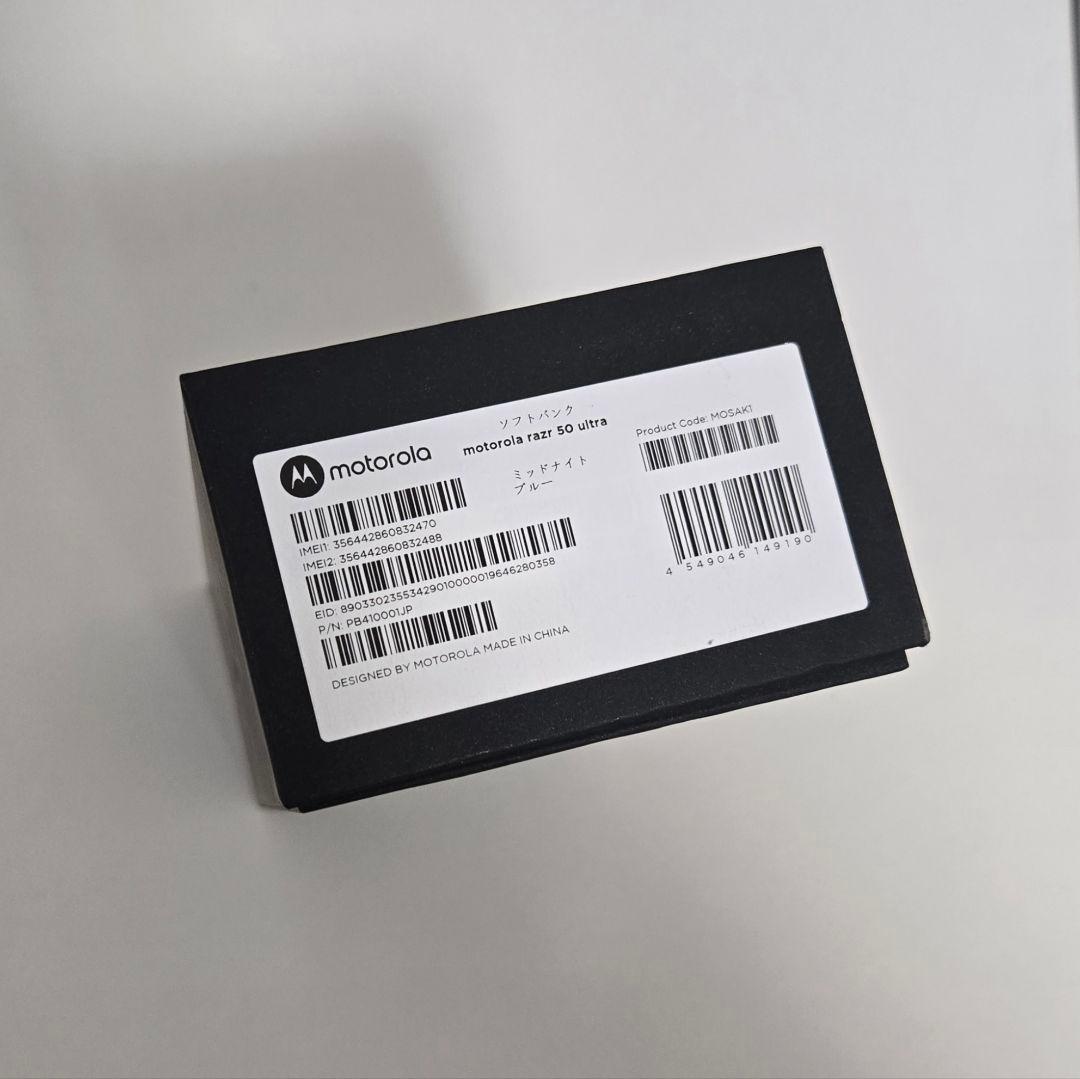 motorola razr 50 ULTRA SB版フリー ケース付き
