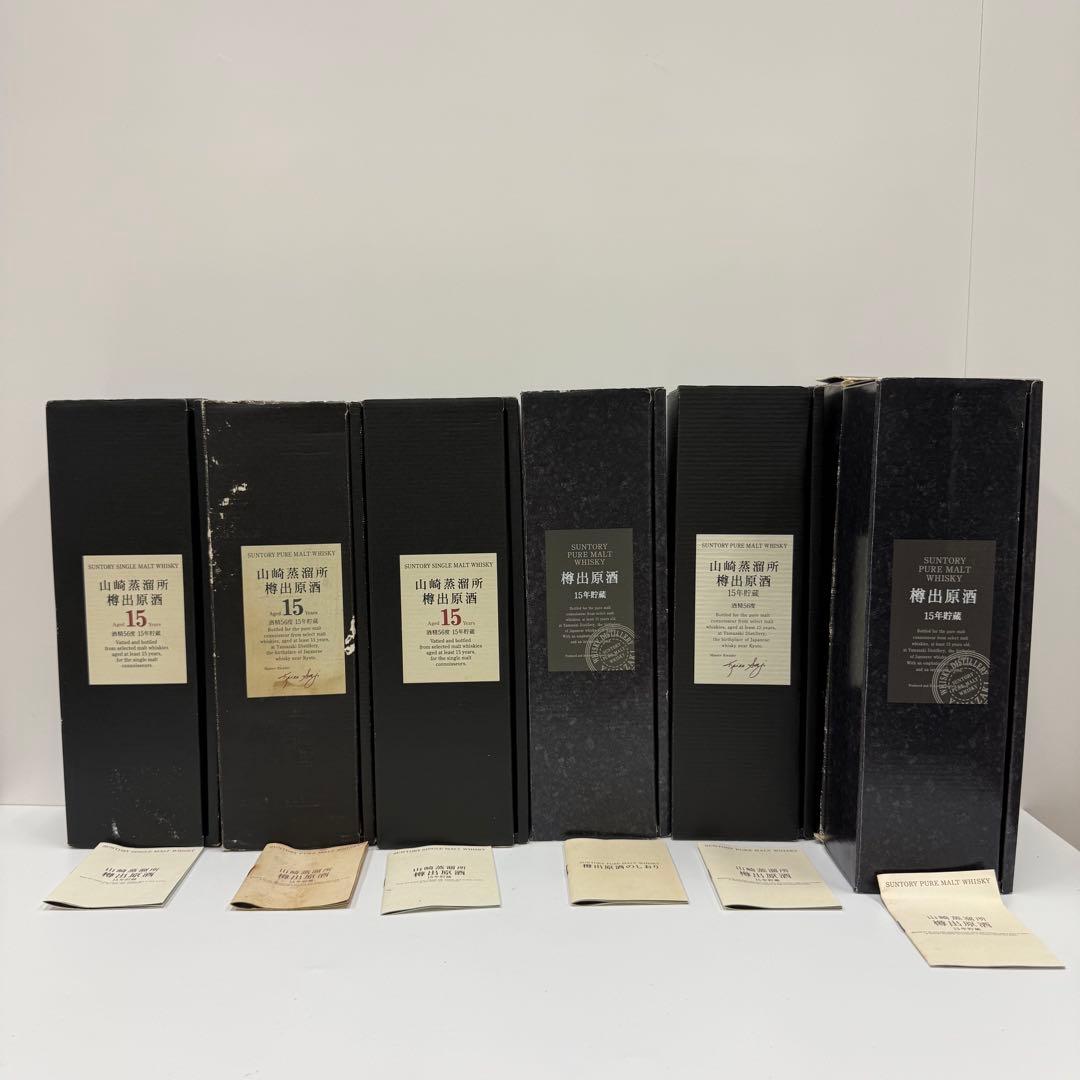 専用　樽出原酒　15年と12年　空ケース　紙箱　8個セット