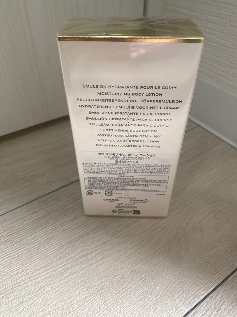 Coco Mademoiselle シャワージェル & ボディローションセット