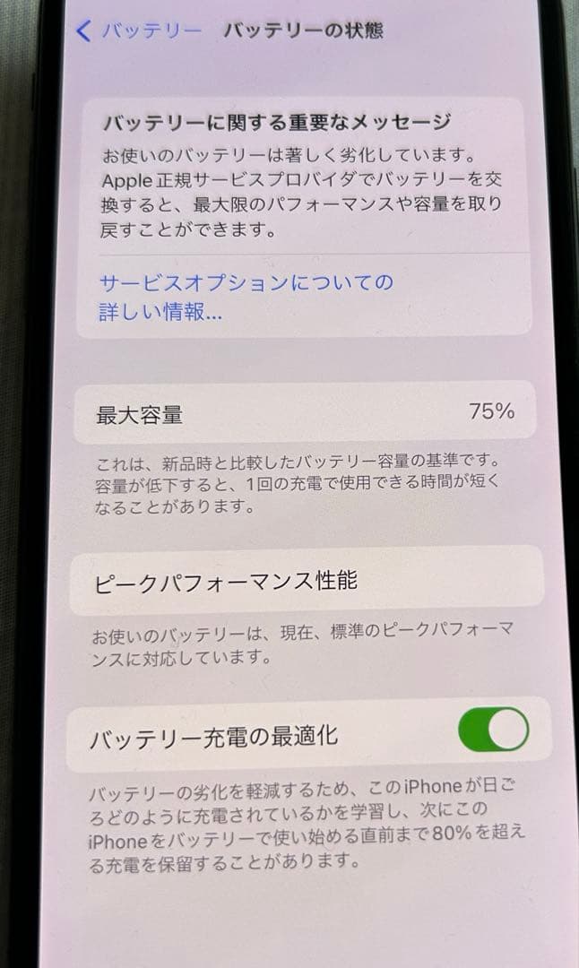 MINAMI iPhone X 本体 256GB SIMロックなし