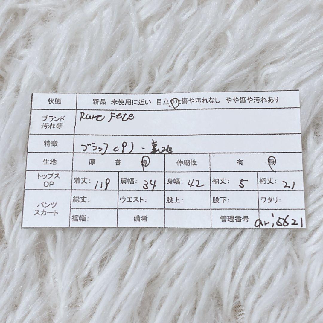 リルフェテ レディースワンピース ブラック 9 ロングワンピース 結婚式 裏地