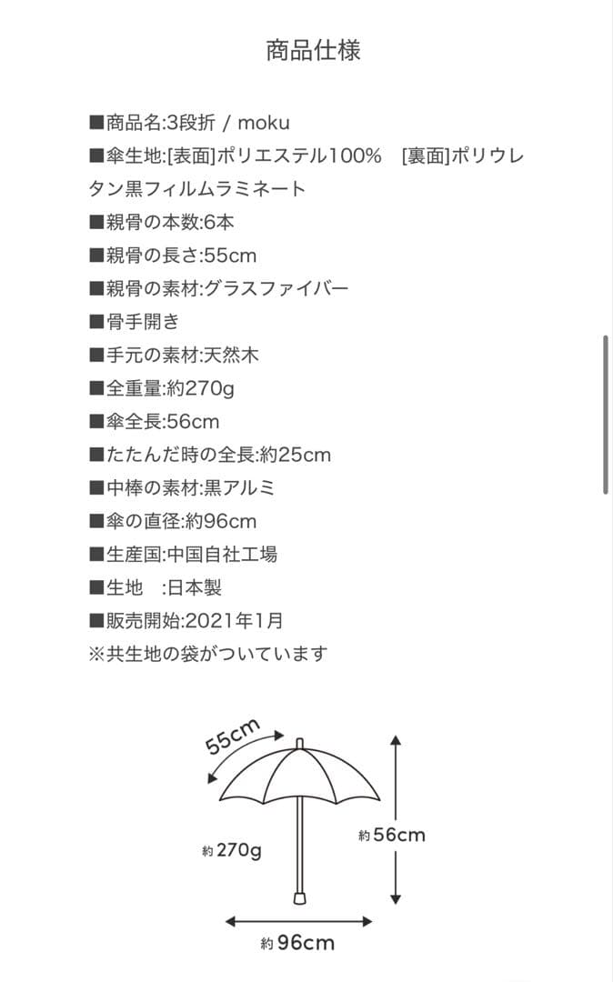 ※さき【サンバリア 100】 3段折り moku グレー