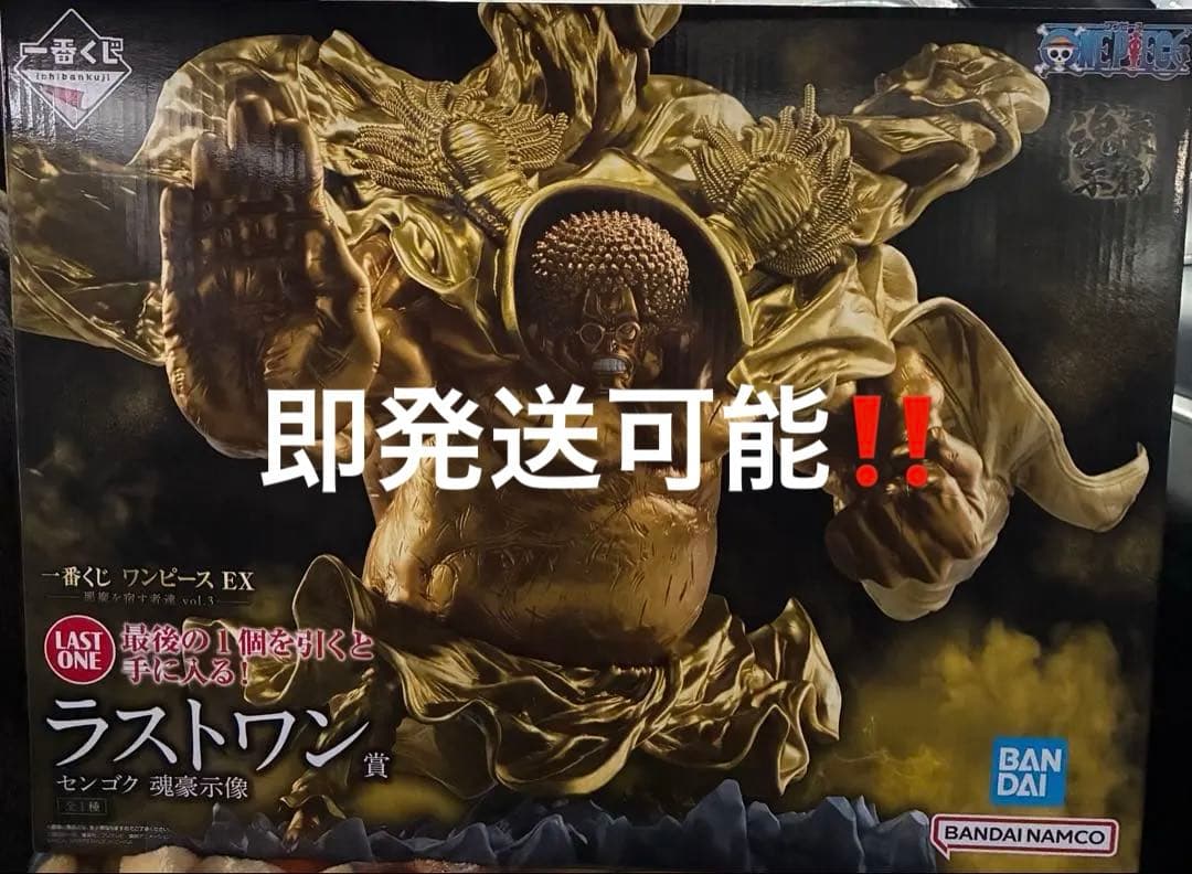 一番くじ ワンピース 悪魔を宿す者達 vol.3 ラストワン賞センゴクフィギュア