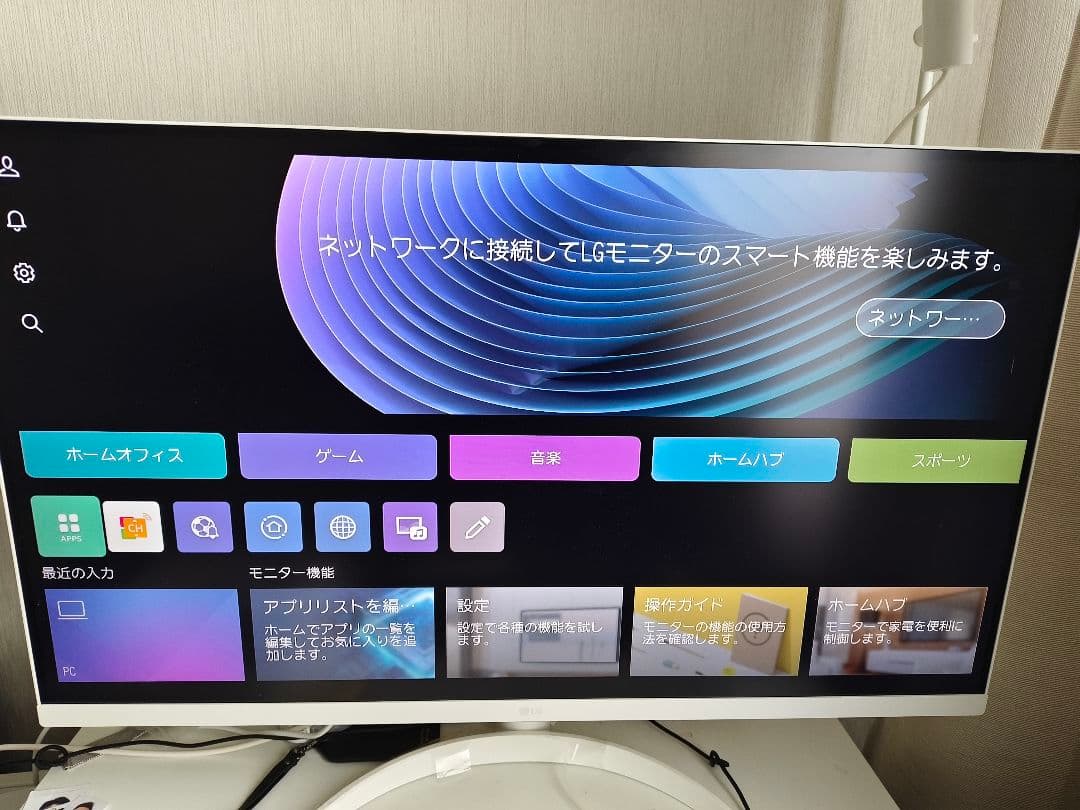 LG スマートモニター MyView 32SR75U-W 31.5インチ/4K