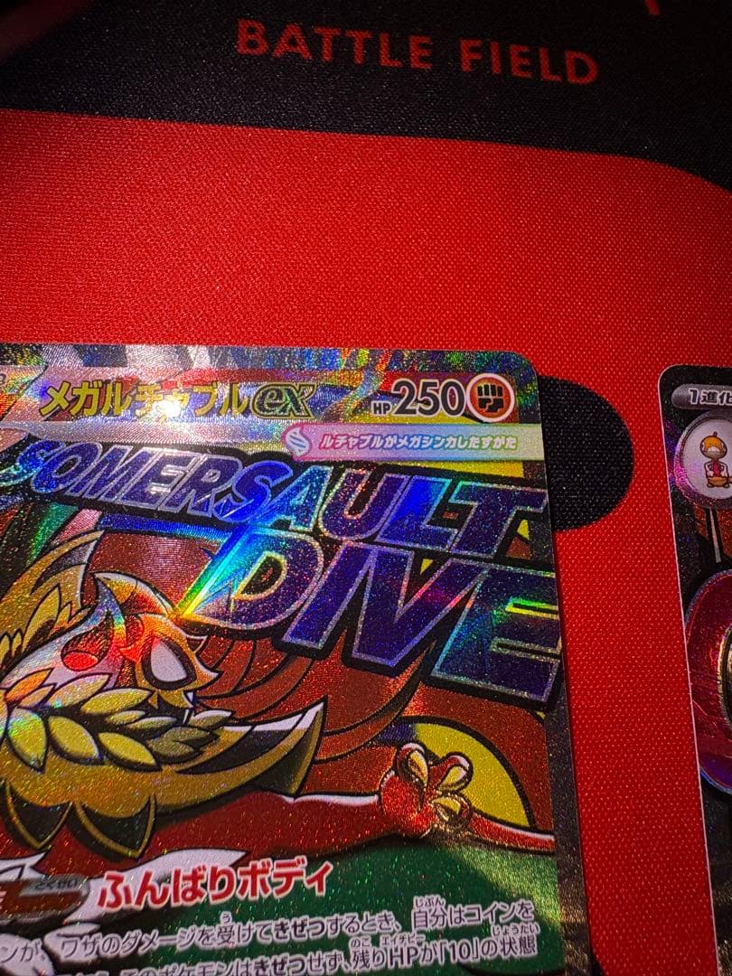 メガドリーム メガシビルドン メガズルズキン　メガルチャブル MA 中国エラー