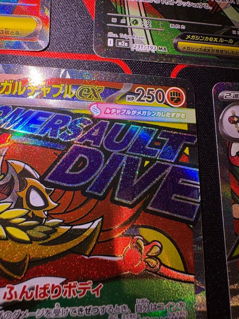 メガドリーム メガシビルドン メガズルズキン　メガルチャブル MA 中国エラー